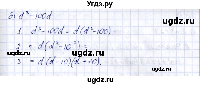 ГДЗ (Решебник) по алгебре 7 класс (рабочая тетрадь) Зубарева И.И. / §40 / 40.1(продолжение 2)