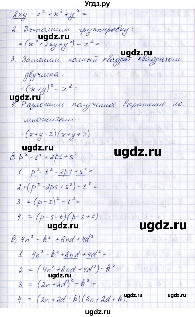 ГДЗ (Решебник) по алгебре 7 класс (рабочая тетрадь) Зубарева И.И. / §40 / 40.4(продолжение 2)