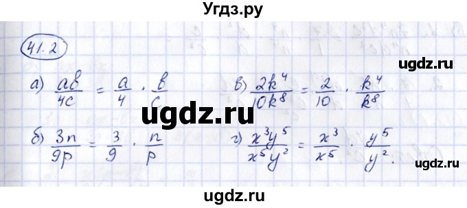 ГДЗ (Решебник) по алгебре 7 класс (рабочая тетрадь) Зубарева И.И. / §41 / 41.2