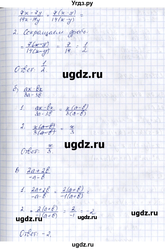 ГДЗ (Решебник) по алгебре 7 класс (рабочая тетрадь) Зубарева И.И. / §41 / 41.4(продолжение 2)