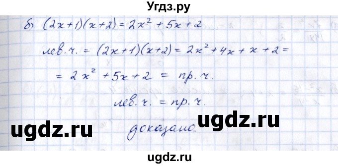 ГДЗ (Решебник) по алгебре 7 класс (рабочая тетрадь) Зубарева И.И. / §42 / 42.2(продолжение 2)