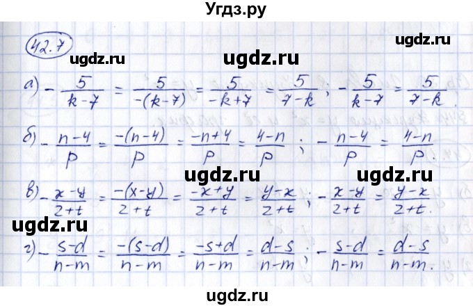 ГДЗ (Решебник) по алгебре 7 класс (рабочая тетрадь) Зубарева И.И. / §42 / 42.7