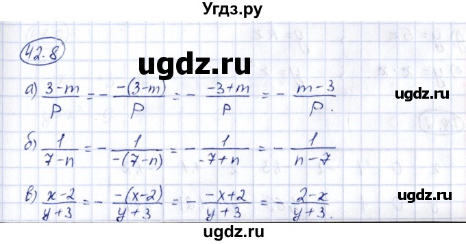 ГДЗ (Решебник) по алгебре 7 класс (рабочая тетрадь) Зубарева И.И. / §42 / 42.8