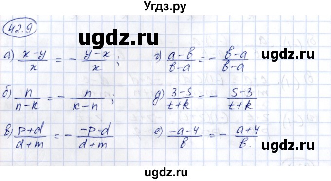 ГДЗ (Решебник) по алгебре 7 класс (рабочая тетрадь) Зубарева И.И. / §42 / 42.9