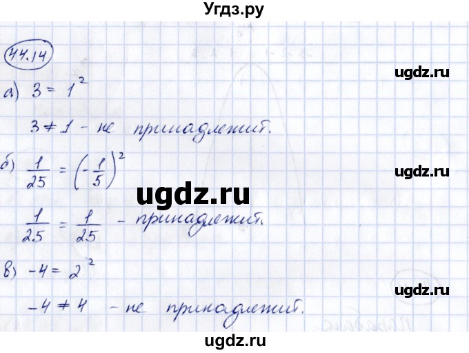 ГДЗ (Решебник) по алгебре 7 класс (рабочая тетрадь) Зубарева И.И. / §44 / 44.14