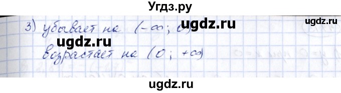 ГДЗ (Решебник) по алгебре 7 класс (рабочая тетрадь) Зубарева И.И. / §44 / 44.9(продолжение 2)