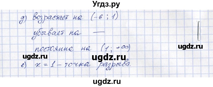 ГДЗ (Решебник) по алгебре 7 класс (рабочая тетрадь) Зубарева И.И. / §46 / 46.12(продолжение 2)