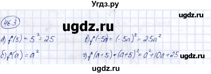 ГДЗ (Решебник) по алгебре 7 класс (рабочая тетрадь) Зубарева И.И. / §46 / 46.3