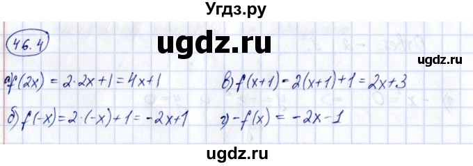 ГДЗ (Решебник) по алгебре 7 класс (рабочая тетрадь) Зубарева И.И. / §46 / 46.4