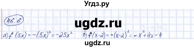 ГДЗ (Решебник) по алгебре 7 класс (рабочая тетрадь) Зубарева И.И. / §46 / 46.6