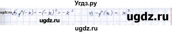 ГДЗ (Решебник) по алгебре 7 класс (рабочая тетрадь) Зубарева И.И. / §46 / 46.6(продолжение 2)