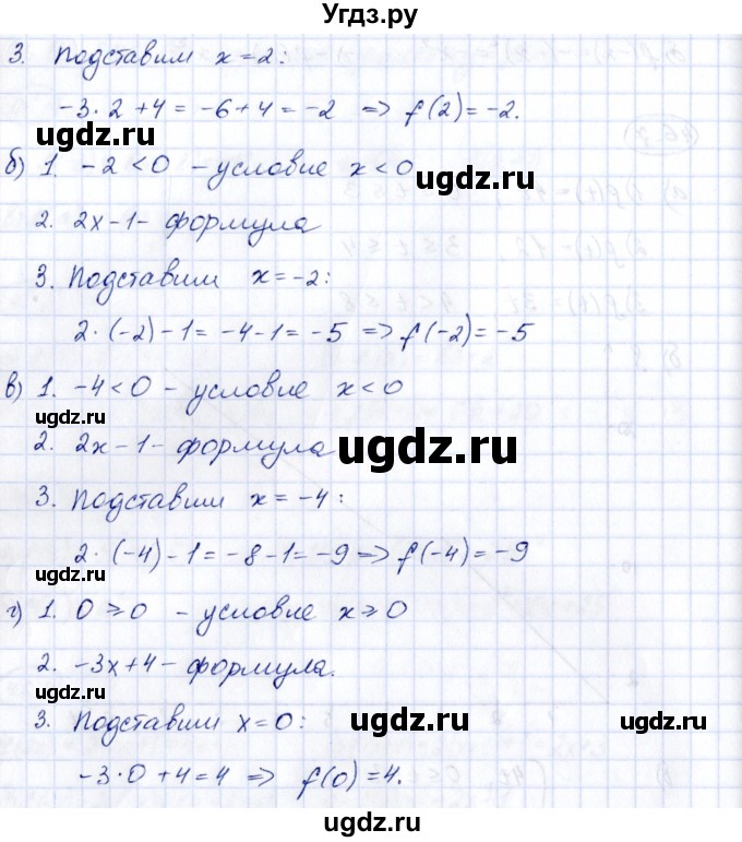 ГДЗ (Решебник) по алгебре 7 класс (рабочая тетрадь) Зубарева И.И. / §46 / 46.8(продолжение 2)