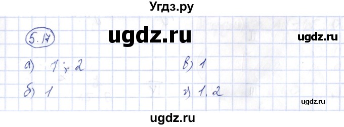 ГДЗ (Решебник) по алгебре 7 класс (рабочая тетрадь) Зубарева И.И. / §5 / 5.17