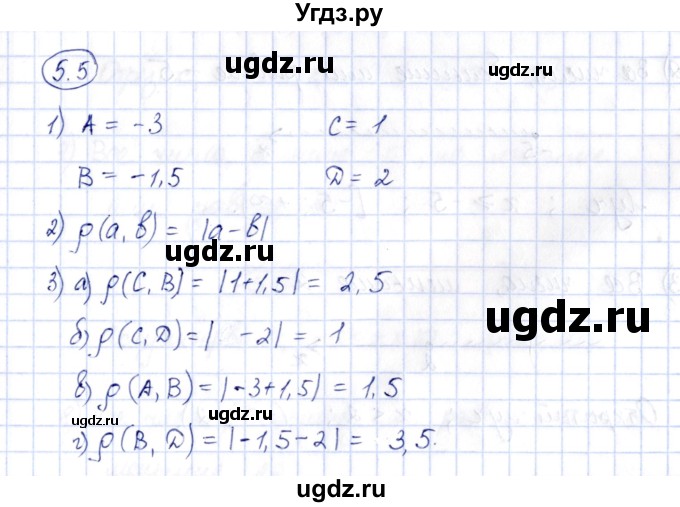 ГДЗ (Решебник) по алгебре 7 класс (рабочая тетрадь) Зубарева И.И. / §5 / 5.5