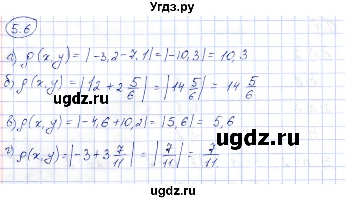 ГДЗ (Решебник) по алгебре 7 класс (рабочая тетрадь) Зубарева И.И. / §5 / 5.6