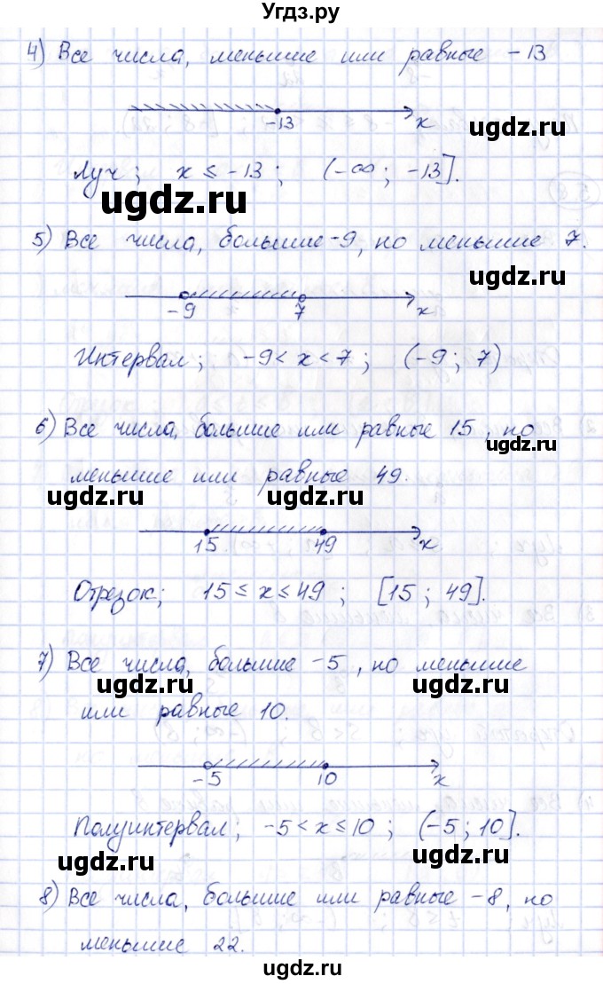 ГДЗ (Решебник) по алгебре 7 класс (рабочая тетрадь) Зубарева И.И. / §5 / 5.7(продолжение 2)