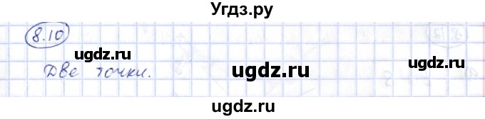 ГДЗ (Решебник) по алгебре 7 класс (рабочая тетрадь) Зубарева И.И. / §8 / 8.10