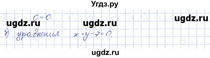 ГДЗ (Решебник) по алгебре 7 класс (рабочая тетрадь) Зубарева И.И. / §8 / 8.8(продолжение 2)