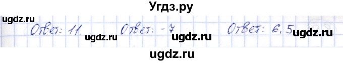 ГДЗ (Решебник) по алгебре 7 класс (рабочая тетрадь) Зубарева И.И. / §9 / 9.3(продолжение 2)
