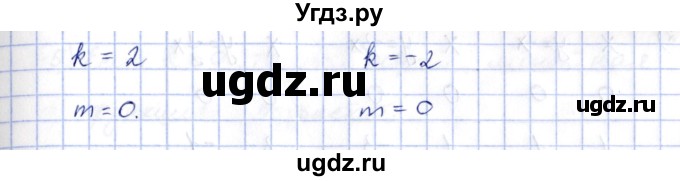 ГДЗ (Решебник) по алгебре 7 класс (рабочая тетрадь) Зубарева И.И. / §10 / 10.1(продолжение 2)