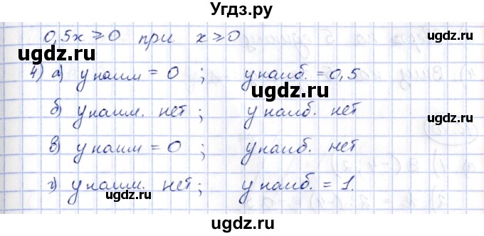 ГДЗ (Решебник) по алгебре 7 класс (рабочая тетрадь) Зубарева И.И. / §10 / 10.8(продолжение 2)