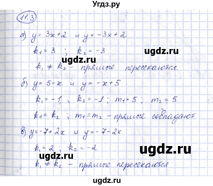 ГДЗ (Решебник) по алгебре 7 класс (рабочая тетрадь) Зубарева И.И. / §11 / 11.3