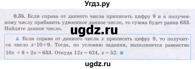 ГДЗ (Учебник) по алгебре 8 класс Шыныбеков А.Н. / раздел 0 / упражнение / 0.35