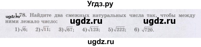 ГДЗ (Учебник) по алгебре 8 класс Шыныбеков А.Н. / раздел 1 / 1.78