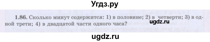 ГДЗ (Учебник) по алгебре 8 класс Шыныбеков А.Н. / раздел 1 / 1.86