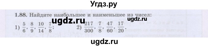 ГДЗ (Учебник) по алгебре 8 класс Шыныбеков А.Н. / раздел 1 / 1.88