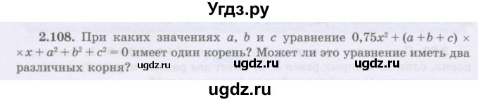 ГДЗ (Учебник) по алгебре 8 класс Шыныбеков А.Н. / раздел 2 / 2.108