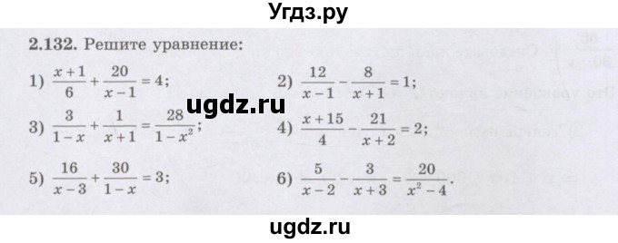 ГДЗ (Учебник) по алгебре 8 класс Шыныбеков А.Н. / раздел 2 / 2.132