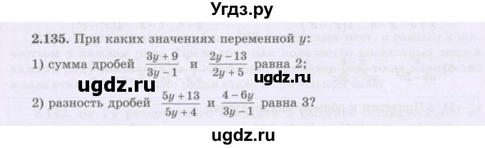 ГДЗ (Учебник) по алгебре 8 класс Шыныбеков А.Н. / раздел 2 / 2.135