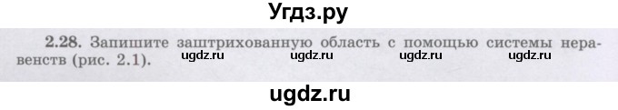 ГДЗ (Учебник) по алгебре 8 класс Шыныбеков А.Н. / раздел 2 / 2.28