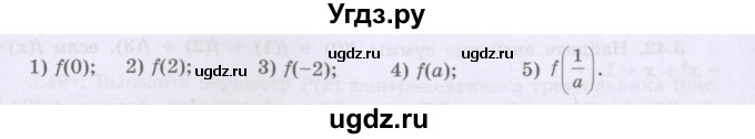 ГДЗ (Учебник) по алгебре 8 класс Шыныбеков А.Н. / раздел 3 / 3.35(продолжение 2)