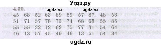 ГДЗ (Учебник) по алгебре 8 класс Шыныбеков А.Н. / раздел 4 / 4.30