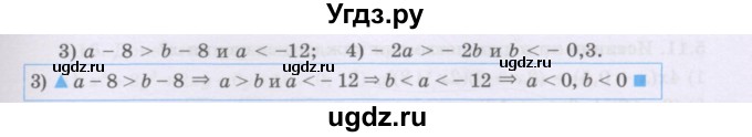 ГДЗ (Учебник) по алгебре 8 класс Шыныбеков А.Н. / раздел 5 / 5.2(продолжение 2)