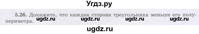 ГДЗ (Учебник) по алгебре 8 класс Шыныбеков А.Н. / раздел 5 / 5.26