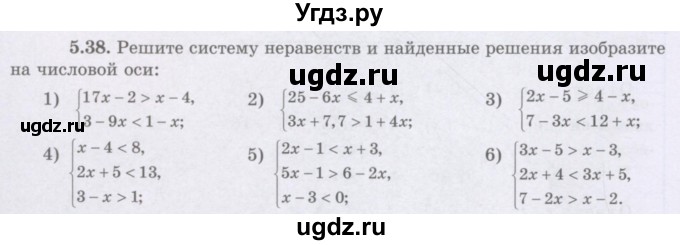 ГДЗ (Учебник) по алгебре 8 класс Шыныбеков А.Н. / раздел 5 / 5.38