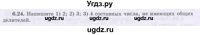 ГДЗ (Учебник) по алгебре 8 класс Шыныбеков А.Н. / раздел 6 / 6.24