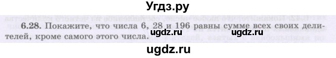 ГДЗ (Учебник) по алгебре 8 класс Шыныбеков А.Н. / раздел 6 / 6.28