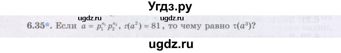 ГДЗ (Учебник) по алгебре 8 класс Шыныбеков А.Н. / раздел 6 / 6.35