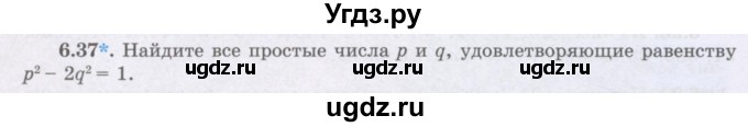 ГДЗ (Учебник) по алгебре 8 класс Шыныбеков А.Н. / раздел 6 / 6.37