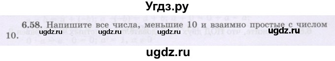 ГДЗ (Учебник) по алгебре 8 класс Шыныбеков А.Н. / раздел 6 / 6.58