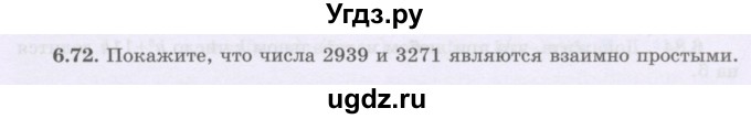 ГДЗ (Учебник) по алгебре 8 класс Шыныбеков А.Н. / раздел 6 / 6.72