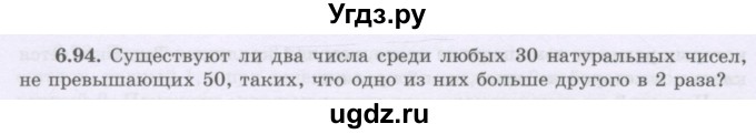 ГДЗ (Учебник) по алгебре 8 класс Шыныбеков А.Н. / раздел 6 / 6.94