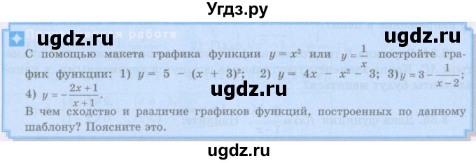 ГДЗ (Учебник) по алгебре 8 класс Шыныбеков А.Н. / практическая работа / стр.121