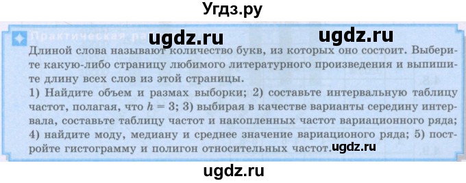 ГДЗ (Учебник) по алгебре 8 класс Шыныбеков А.Н. / практическая работа / стр.131