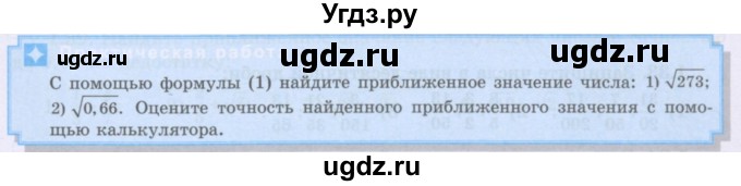 ГДЗ (Учебник) по алгебре 8 класс Шыныбеков А.Н. / практическая работа / стр.29