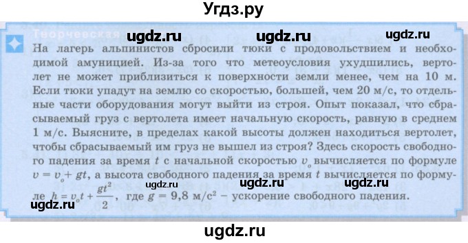 ГДЗ (Учебник) по алгебре 8 класс Шыныбеков А.Н. / творческая работа / стр.159